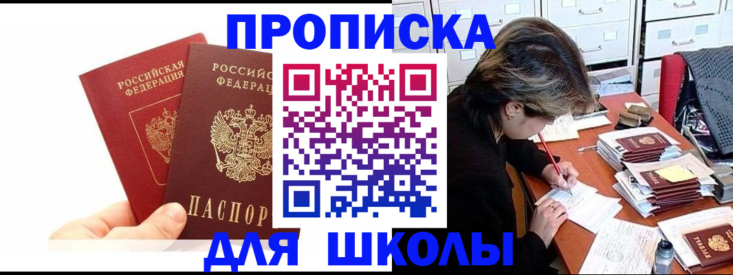 временная регистрация гарантия в Заволжске