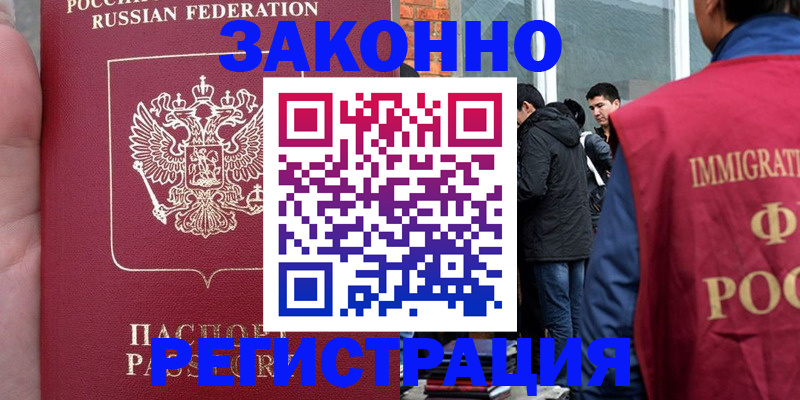 прописка для кредита в Заволжске