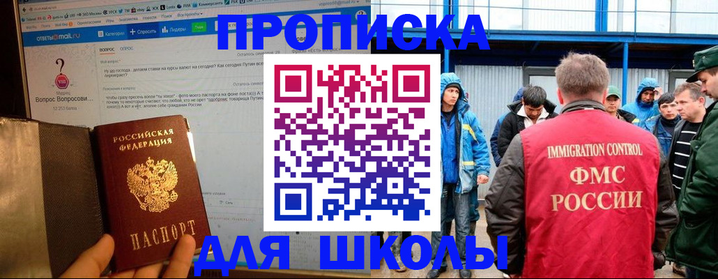 временная регистрация надежно в Заволжске